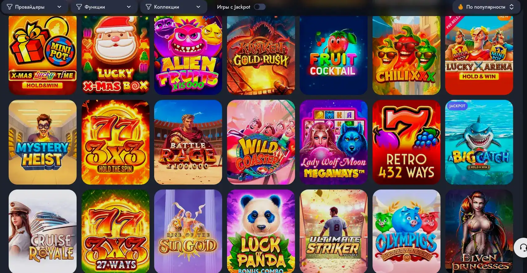 Игровая платформа Спинбеттер